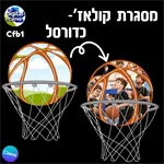 מסגרת קולאז' כדורסל - Cfb1
