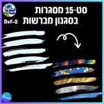 סט 15 מסגרות בסגנון מברשת Bsf-2 2