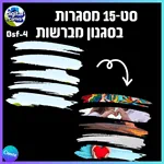 סט 15 מסגרות בסגנון מברשת Bsf-4
