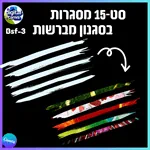 סט 15 מסגרות בסגנון מברשת Bsf-3 2