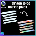 סט 15 מסגרות בסגנון מברשת Bsf-1 3