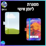 מסגרת ליומן אישי - Df-1