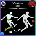 קולאז' שחקן כדורגל - Fc-3 2