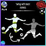 קולאז' שחקן כדורגל - Fc-4 2