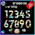 סט מסגרות קולאג' 1-10