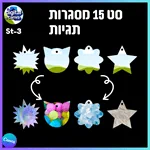 סט 15 מסגרות תגיות St-3
