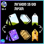 סט 15 מסגרות תגיות St-1
