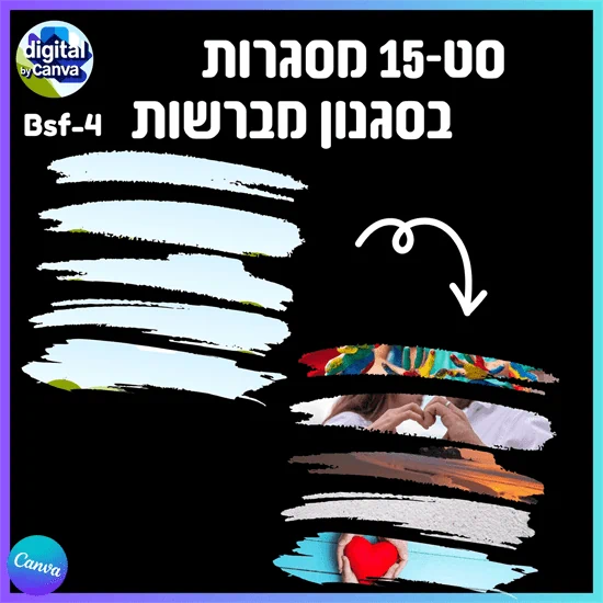 סט 15 מסגרות בסגנון מברשת Bsf-4