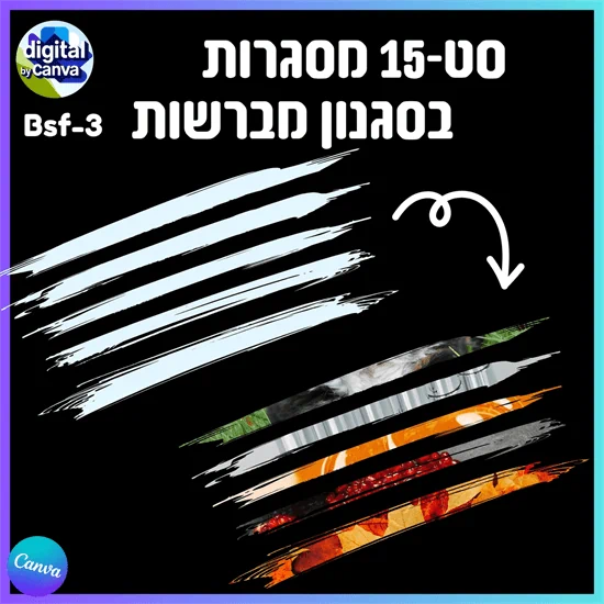 סט 15 מסגרות בסגנון מברשת Bsf-3
