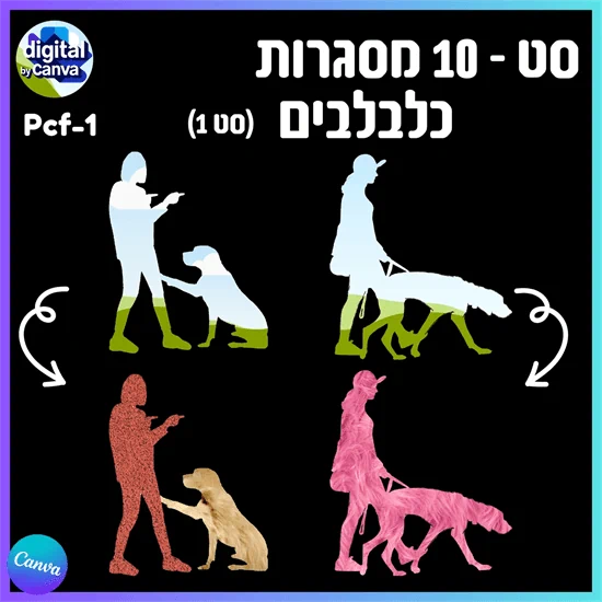 סט 10 מסגרות כלבלבים - Pcf-1