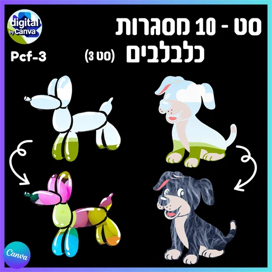סט 10 מסגרות כלבלבים - Pcf-3