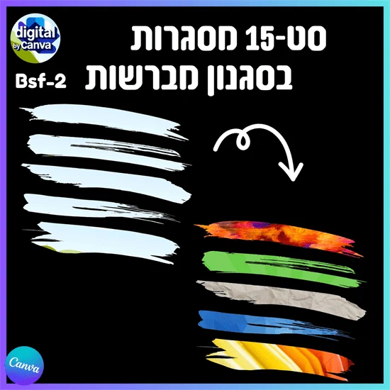 סט 15 מסגרות בסגנון מברשת Bsf-2