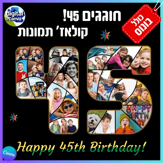 מסגרת קולאז' מספר 45