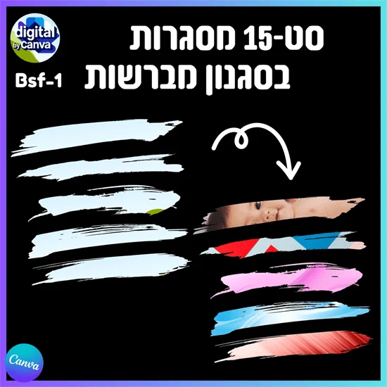 סט 15 מסגרות בסגנון מברשת Bsf-1