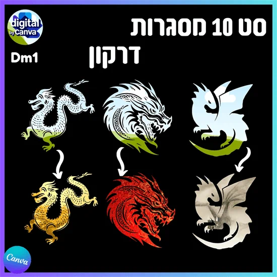 סט 10 מסגרות דרקון - Dm1