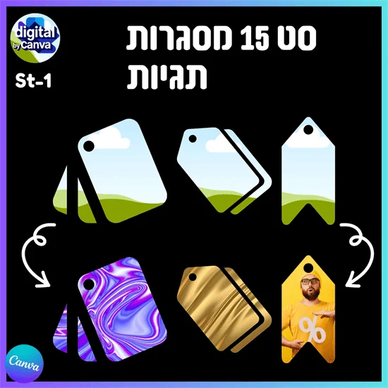 סט 15 מסגרות תגיות St-1