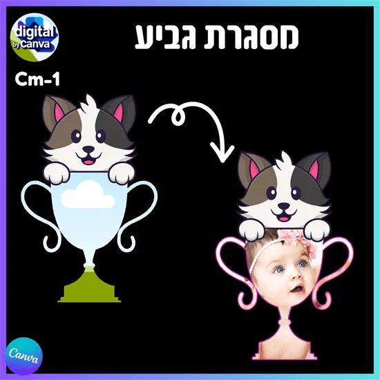 מסגרת גביע - Cm-1